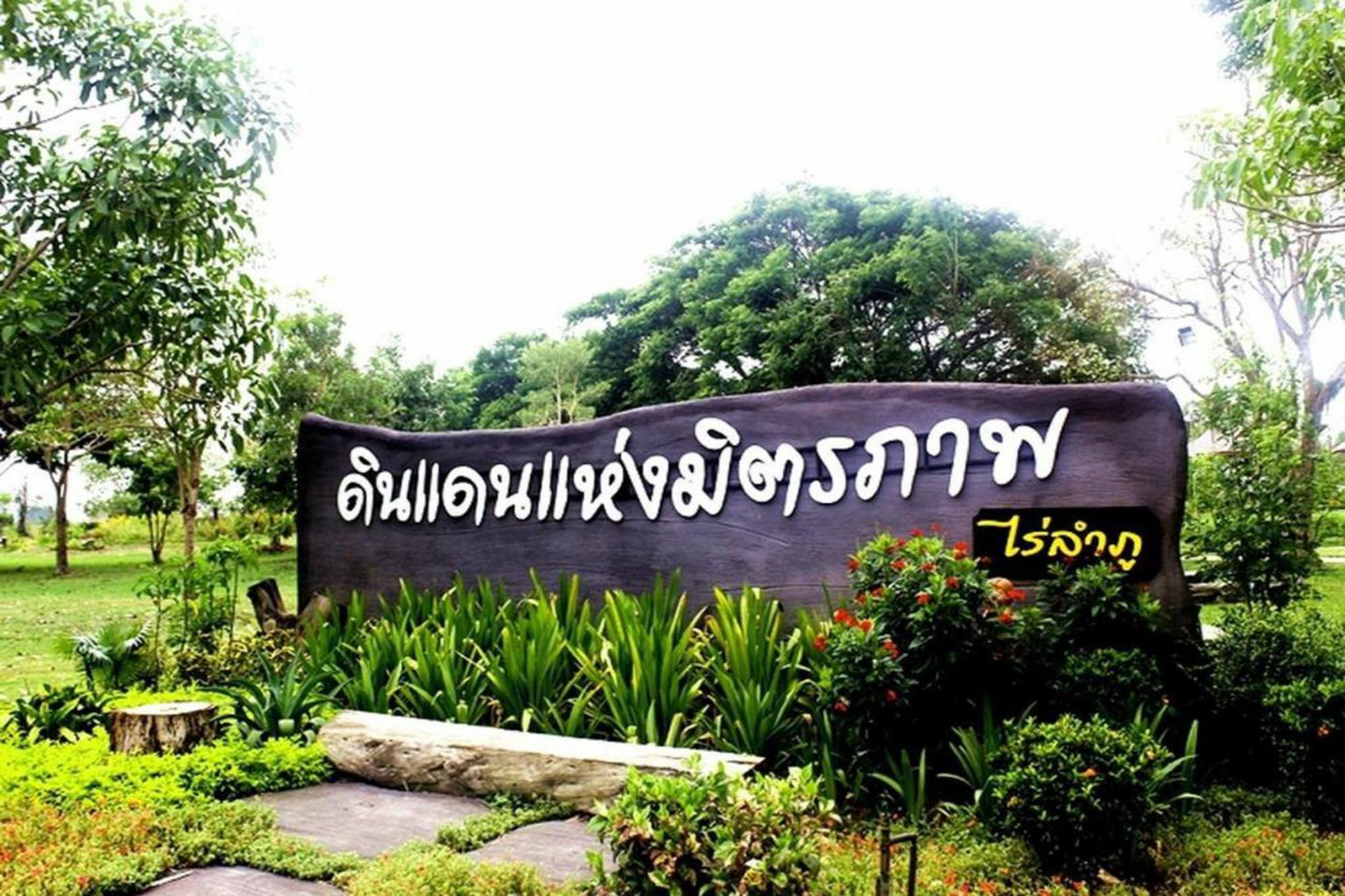 Resort Railumpoo Nakhon Sawan Eksteriør bilde